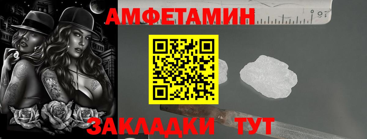 АМФЕТАМИН 98% Сергиев Посад