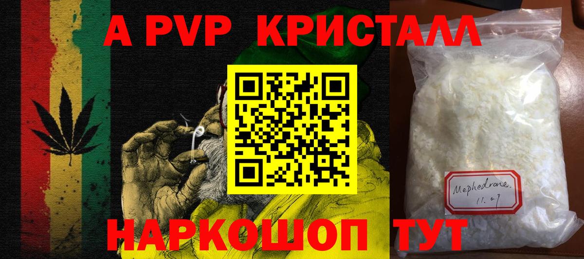 Alpha PVP кристаллы  Вход с VPN  Alpha PVP мука  Сергиев Посад  Alpha PVP Соль 