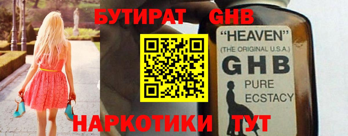 Сергиев Посад  БУТИРАТ BDO  Вход с VPN 