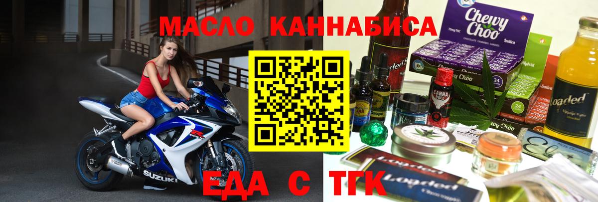 Печенье с ТГК конопля  Вход с VPN  Сергиев Посад 