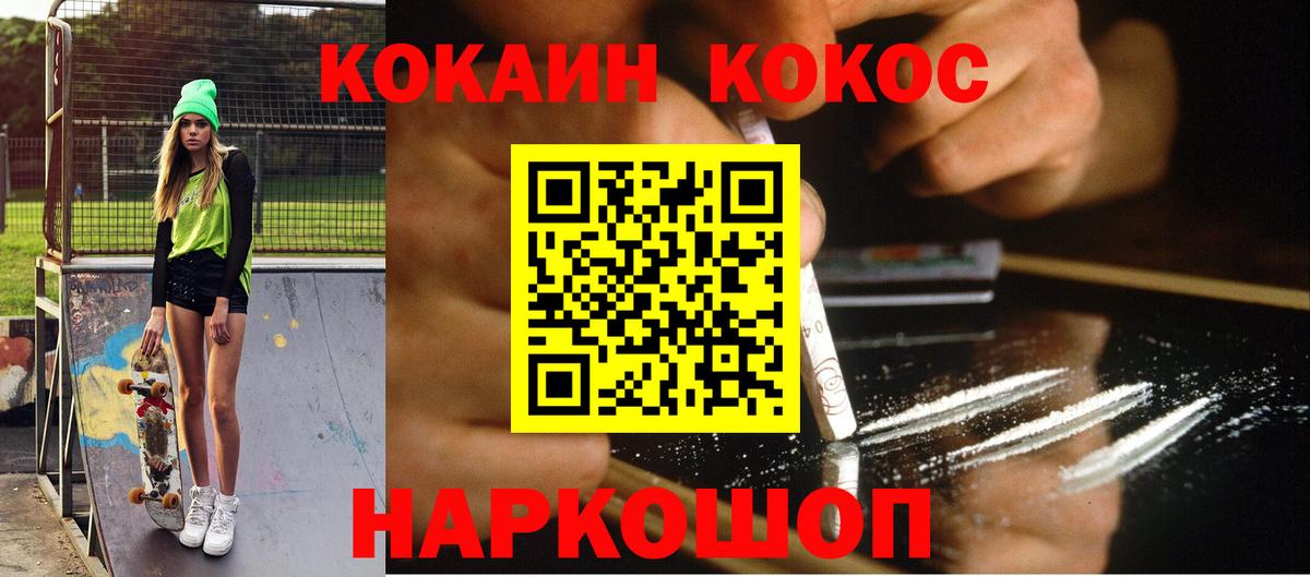Кокаин 99%  COCAIN Перу  Сергиев Посад  Вход с VPN 