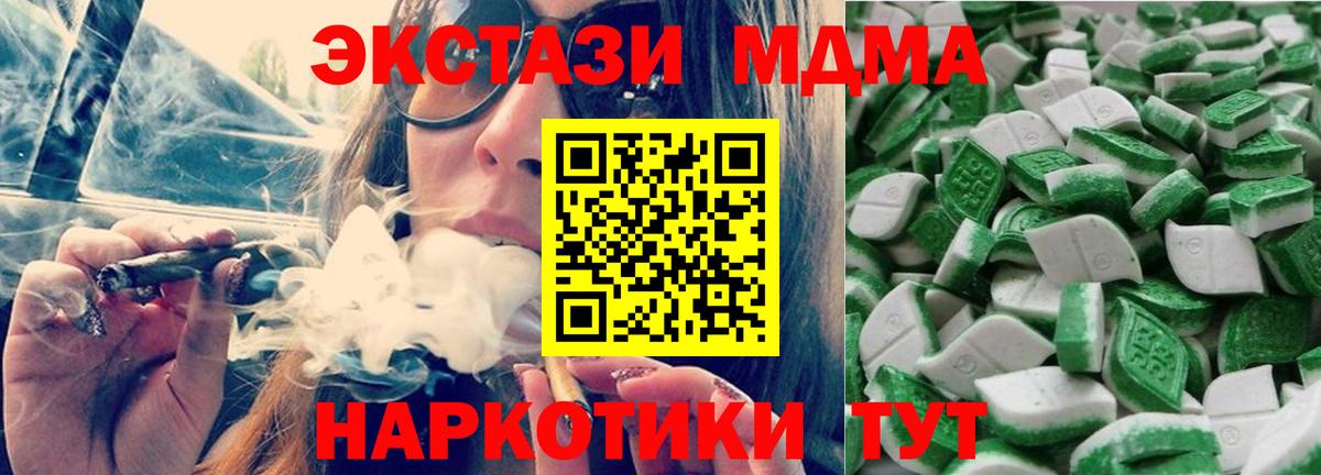 Сергиев Посад  ЭКСТАЗИ  Экстази Cube  Вход с VPN  наркошоп  ЭКСТАЗИ mix 