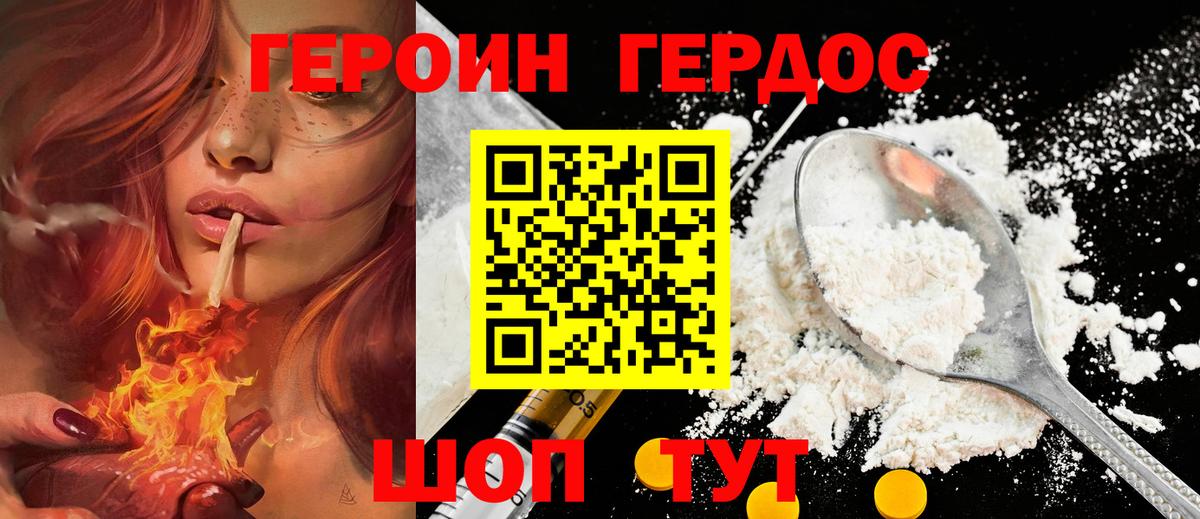 ГЕРОИН  Вход с VPN  Сергиев Посад  ГЕРОИН афганец 