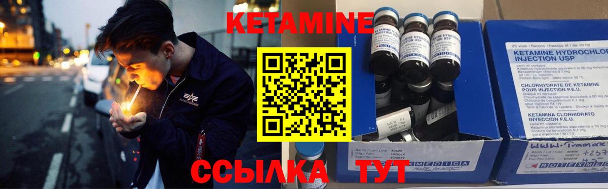 Сергиев Посад  КЕТАМИН ketamine  Вход с VPN 
