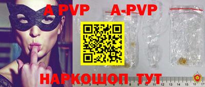 ALPHA-PVP Донецк