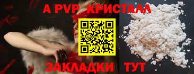 ALPHA-PVP Донецк