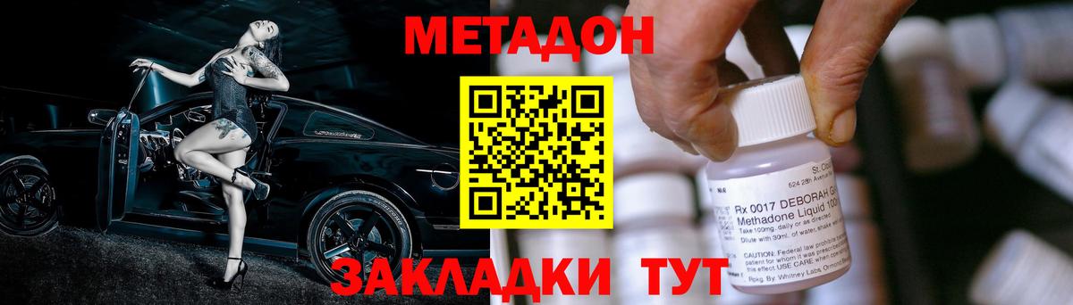 Сергиев Посад  МЕТАДОН кристалл  Вход с VPN 