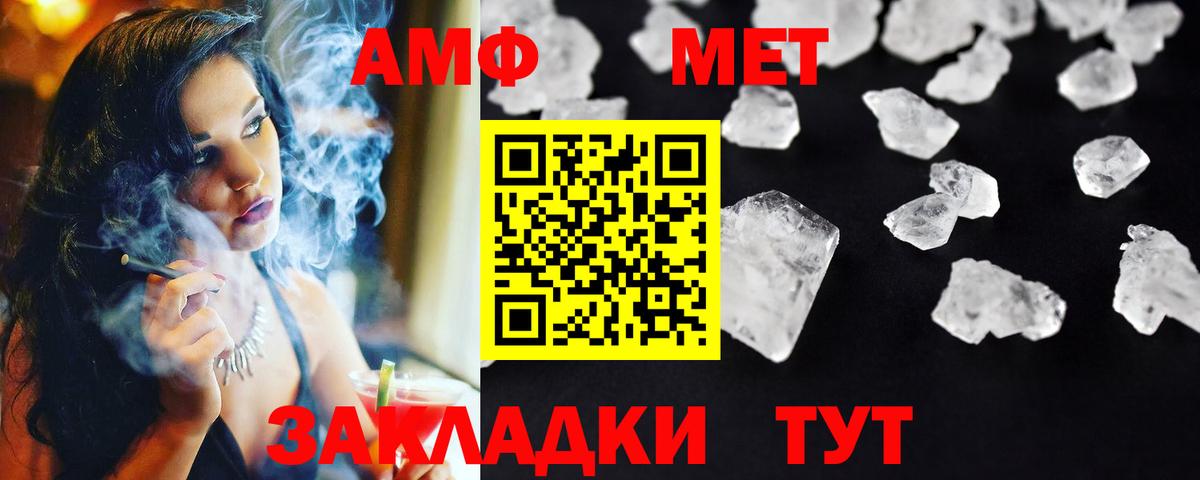 Первитин  Вход с VPN  Сергиев Посад  Метамфетамин Methamphetamine 