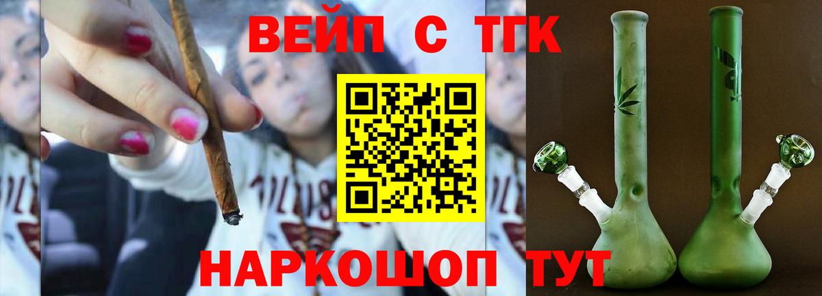 Сергиев Посад  Дистиллят ТГК жижа  Вход с VPN 